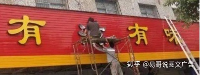 商場(chǎng)內(nèi)門頭一般用什么材料做_做門頭招牌一般多少錢_做門頭招牌4個(gè)發(fā)光字多少錢