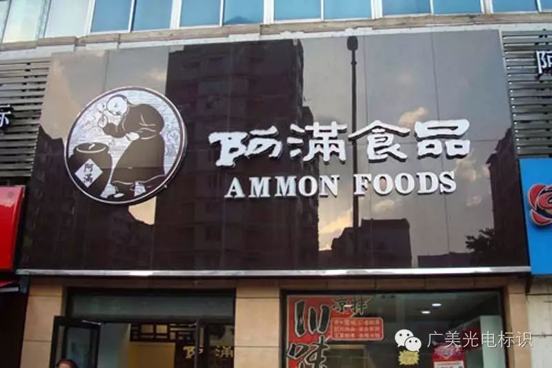 街頭牌匾材質有哪些_門店牌匾用什么材質_牌匾材質大全
