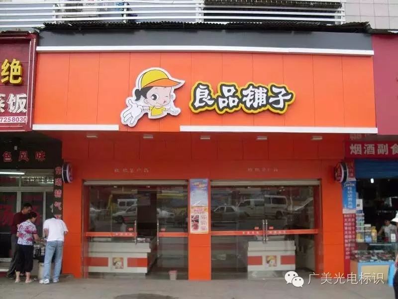 街頭牌匾材質有哪些_門店牌匾用什么材質_牌匾材質大全
