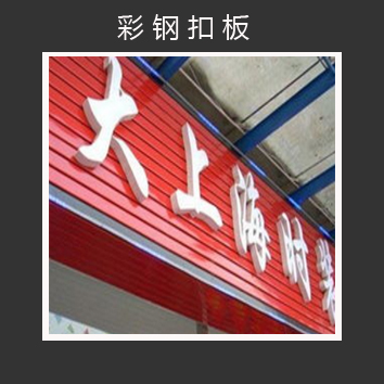 牌匾材質大全_門店牌匾用什么材質_街頭牌匾材質有哪些