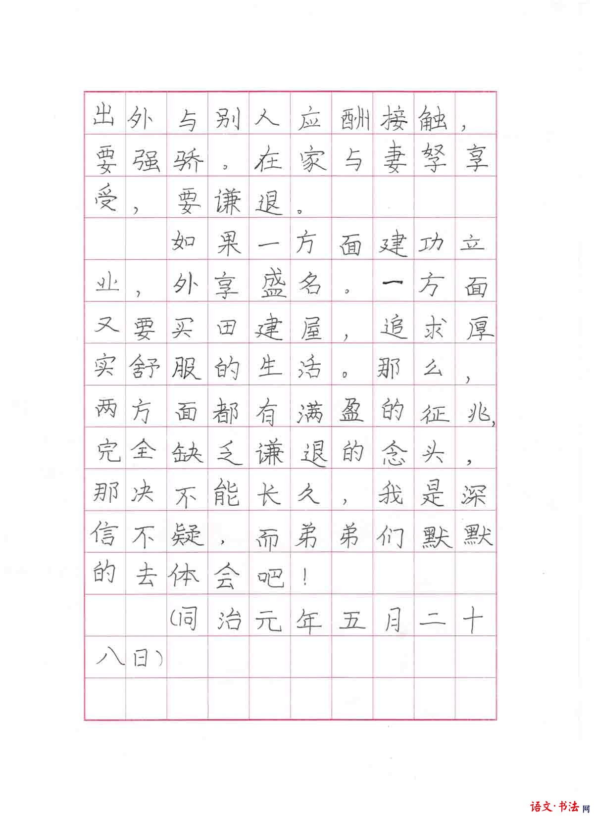 *書法學院派作品_*最美書法作品_*書法名人作品大全