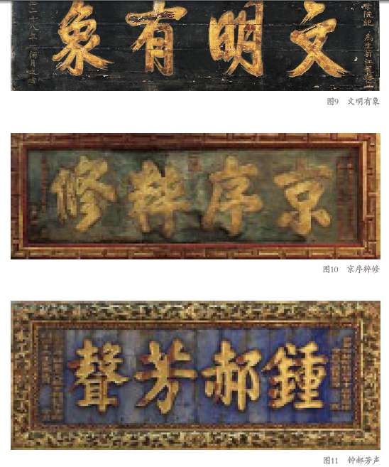 匾額 物態文化_匾額文化宣傳語_我愛學校主題宣傳囗語