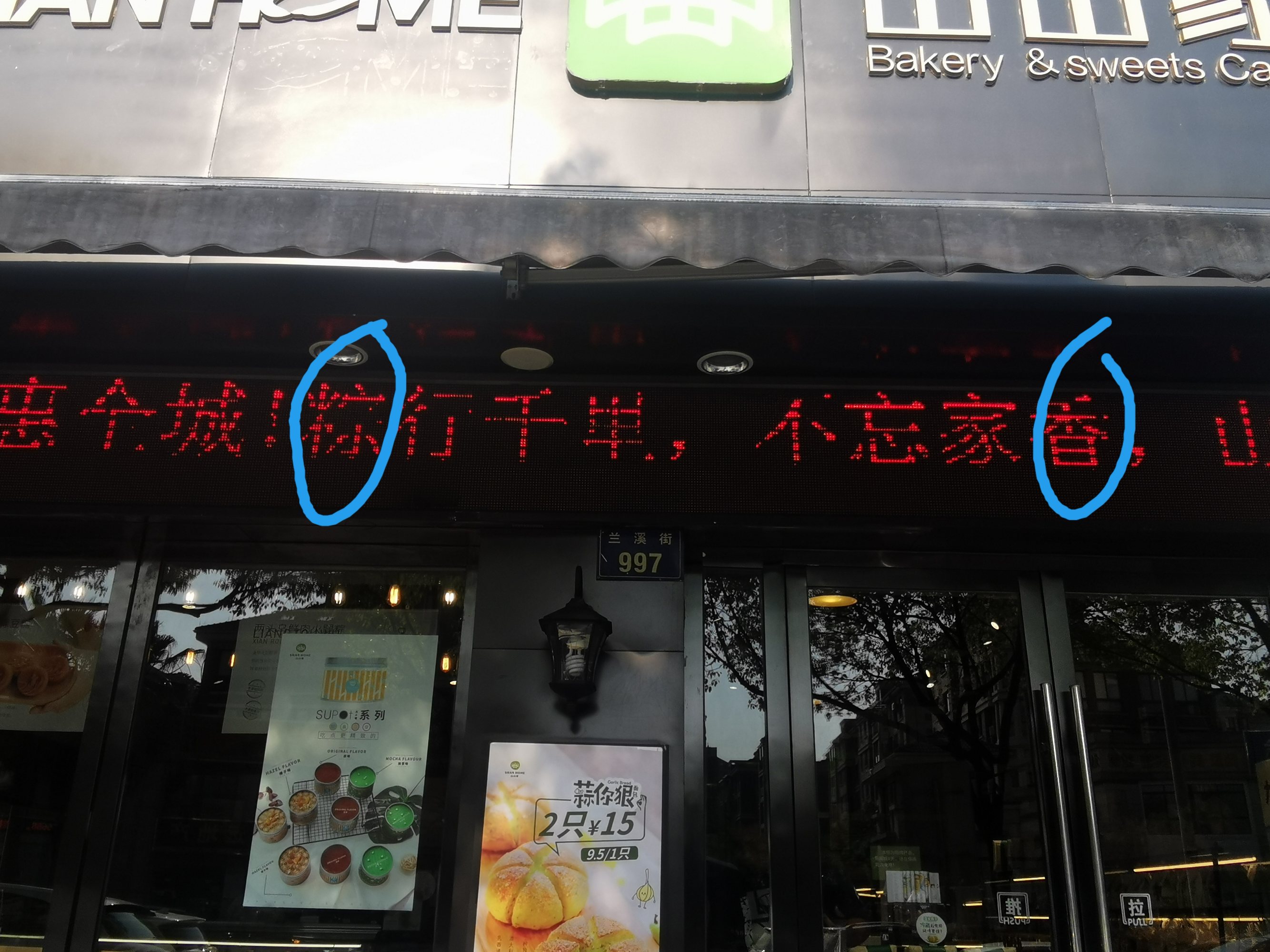 大門牌匾題字_祠堂牌匾題字_容易看錯的牌匾題字