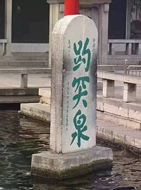 祠堂牌匾題字_容易看錯的牌匾題字_大門牌匾題字