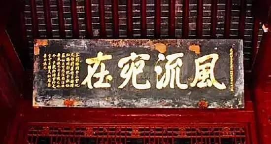 容易看錯的牌匾題字_祠堂牌匾題字_大門牌匾題字