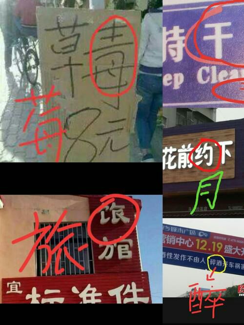 容易看錯的牌匾題字_祠堂牌匾題字_大門牌匾題字