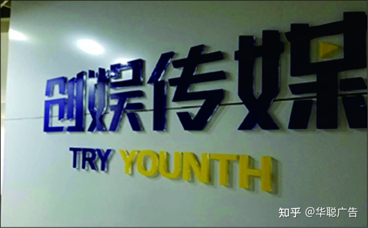 娶親牌匾素材_*網(wǎng)絡(luò)營銷信用企業(yè)牌匾素材_牌匾圖片素材