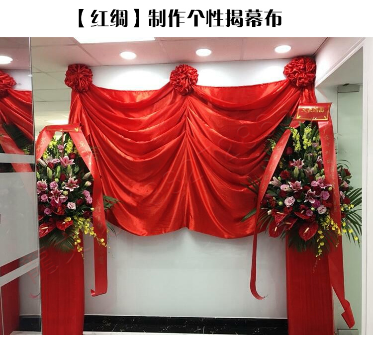 揭牌儀式紅布怎么掛_牌匾掛紅布多少尺寸_對(duì)面陽臺(tái)掛紅布
