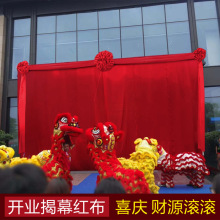 牌匾掛紅布多少尺寸_對(duì)面陽臺(tái)掛紅布_揭牌儀式紅布怎么掛