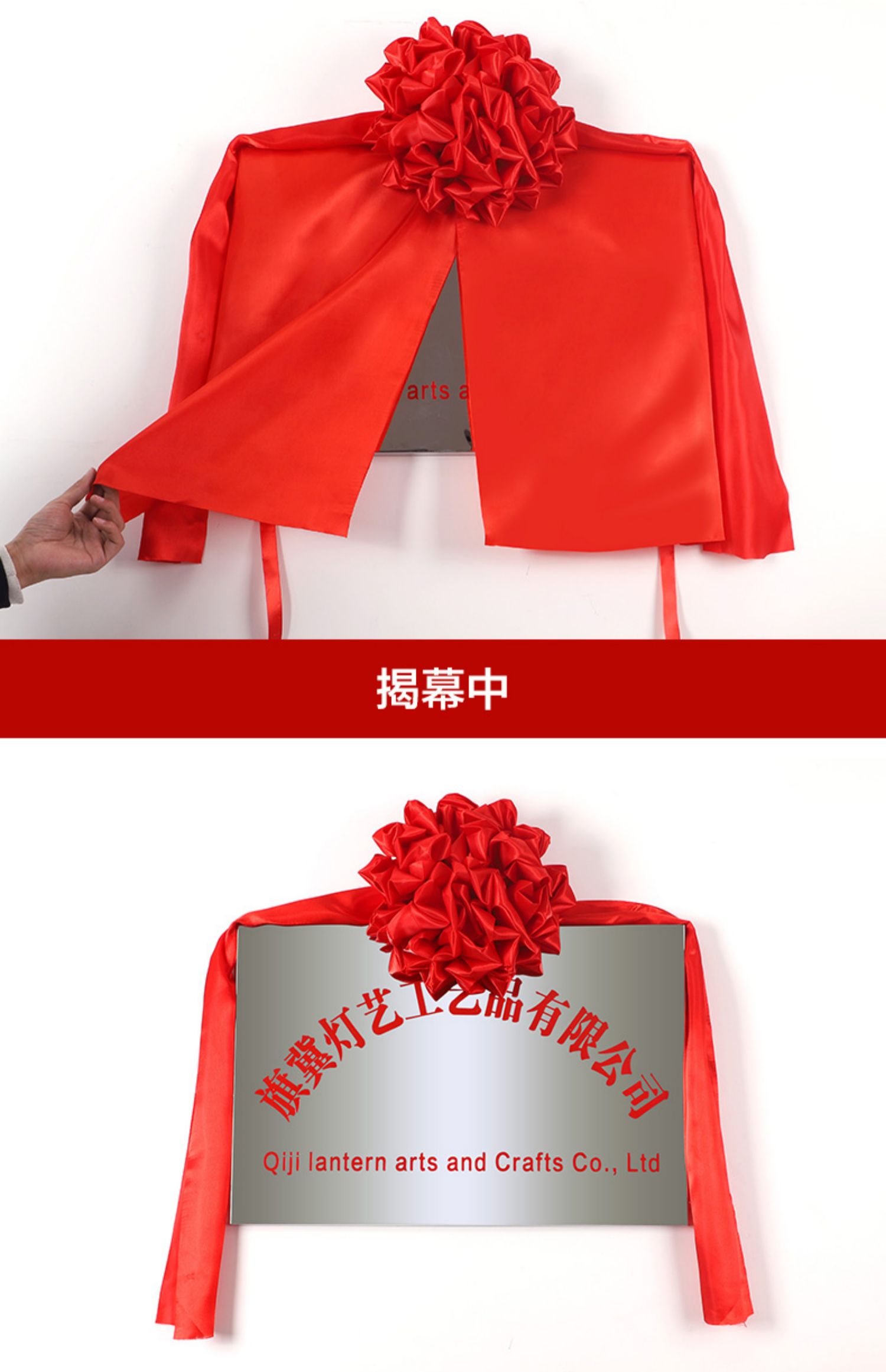 牌匾掛紅布多少尺寸_揭牌儀式紅布怎么掛_對(duì)面陽臺(tái)掛紅布