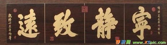 牌匾傘字制作方法_房子門的牌匾有陳字_兩個字牌匾