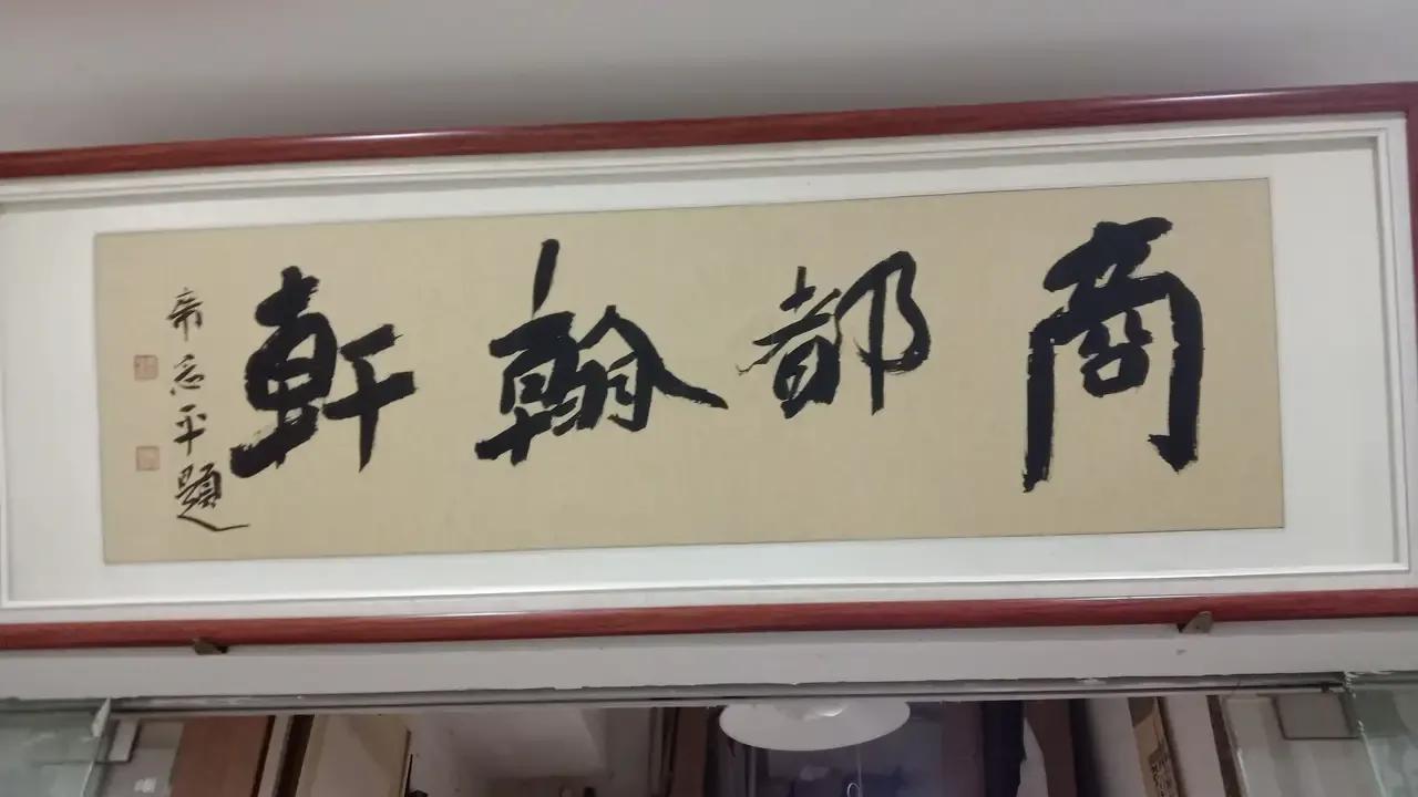 牌匾傘字制作方法_兩個字牌匾_房子門的牌匾有陳字