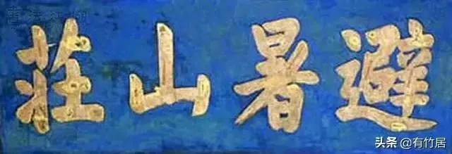 房子門的牌匾有陳字_牌匾傘字制作方法_兩個字牌匾