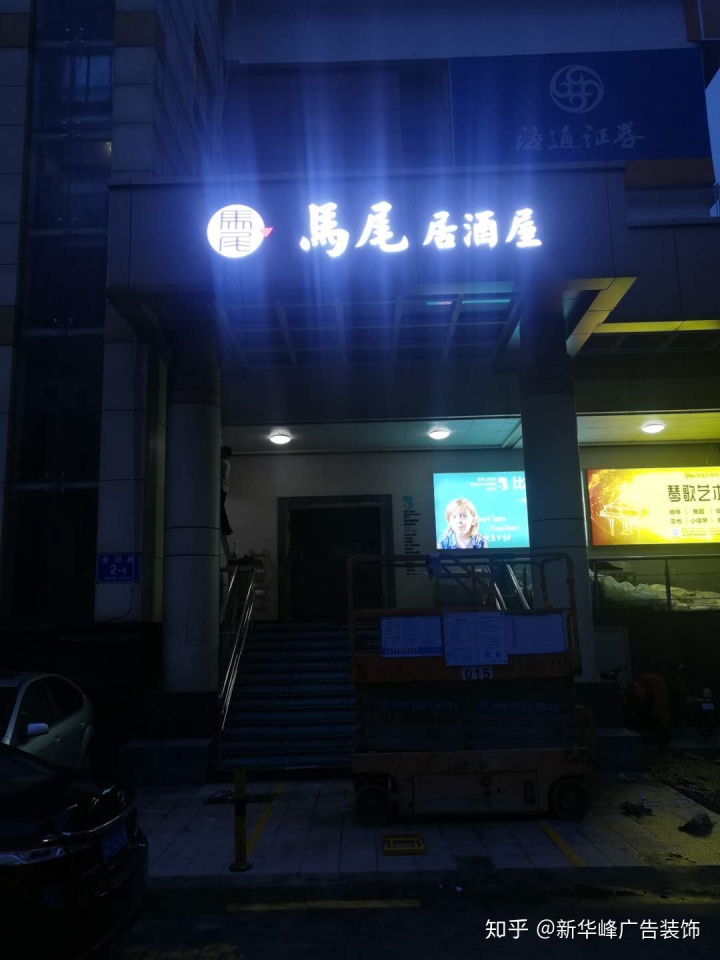木質門頭牌匾什么顏色大氣_門頭牌匾尺寸比例_門頭牌匾廣告不規范用字亟待規范