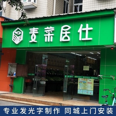 門頭牌匾廣告不規范用字亟待規范_木質門頭牌匾什么顏色大氣_門頭牌匾尺寸比例