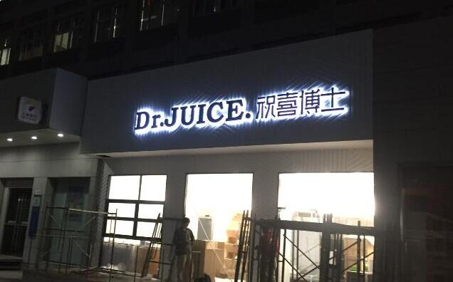 門頭牌匾廣告不規范用字亟待規范_木質門頭牌匾什么顏色大氣_門頭牌匾尺寸比例