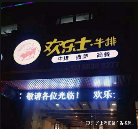 發光牌匾制作過程_牌匾設計_發光字牌匾設計效果圖