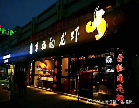 發光牌匾制作過程_牌匾設計_發光字牌匾設計效果圖