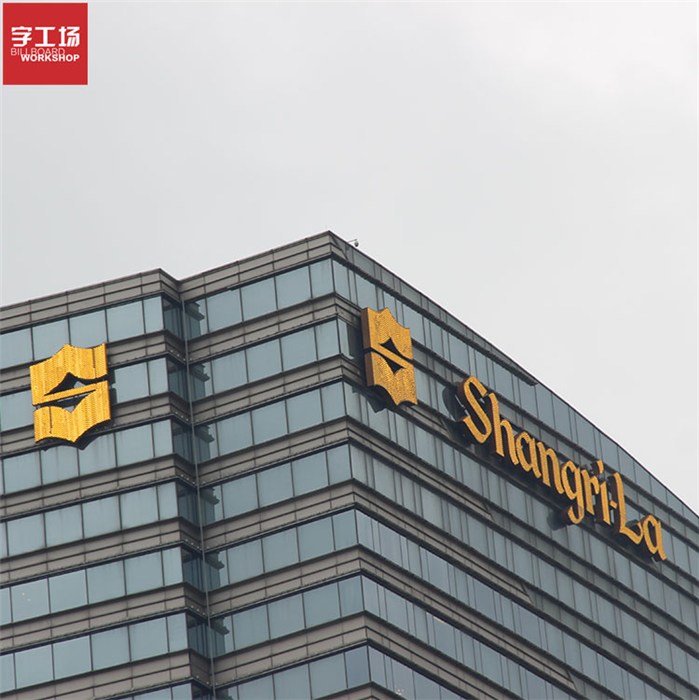 飯店發光牌匾圖片大全_牌匾設計效果圖片大全_發光字牌匾設計效果圖