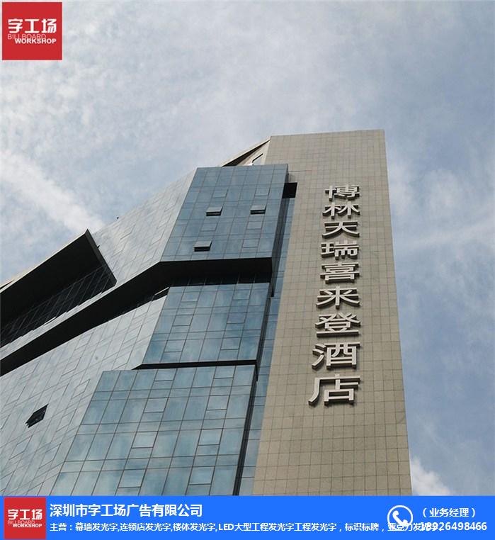發光字牌匾設計效果圖_飯店發光牌匾圖片大全_牌匾設計效果圖片大全