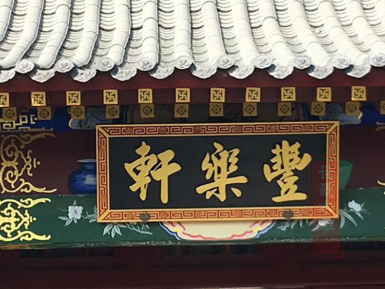 燒烤牌匾材質_牌匾字體材質_街道牌匾材質有哪些