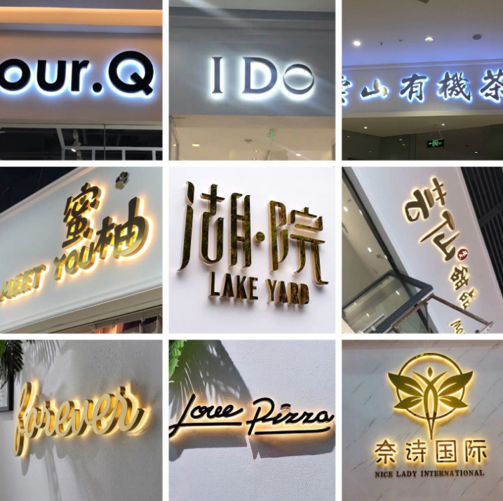 創(chuàng)意門(mén)頭招牌_創(chuàng)意門(mén)頭招牌_自己動(dòng)手裝修店鋪的門(mén)頭招牌需要什么材料