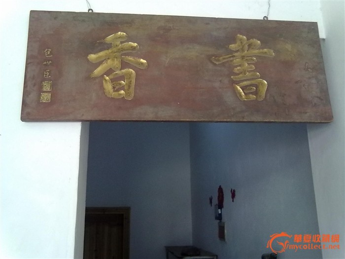 醫(yī)學(xué)論文書寫ppt醫(yī)學(xué)論文書寫ppt_啟功題書畫院扁匾額_匾額從哪個方向書寫