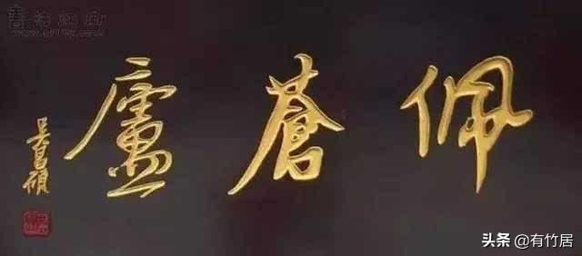 牌匾字體材質(zhì)_街道牌匾材質(zhì)有哪些_榮譽(yù)牌匾材質(zhì)有哪些