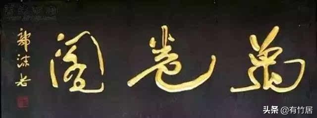 街道牌匾材質(zhì)有哪些_榮譽(yù)牌匾材質(zhì)有哪些_牌匾字體材質(zhì)