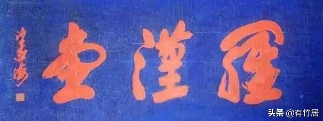 牌匾字體材質(zhì)_街道牌匾材質(zhì)有哪些_榮譽(yù)牌匾材質(zhì)有哪些