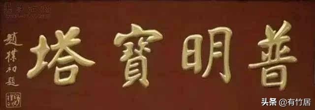 牌匾字體材質(zhì)_街道牌匾材質(zhì)有哪些_榮譽(yù)牌匾材質(zhì)有哪些