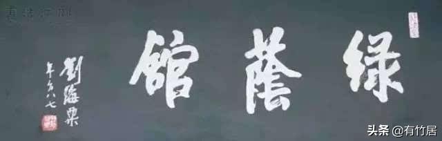 牌匾字體材質(zhì)_街道牌匾材質(zhì)有哪些_榮譽(yù)牌匾材質(zhì)有哪些