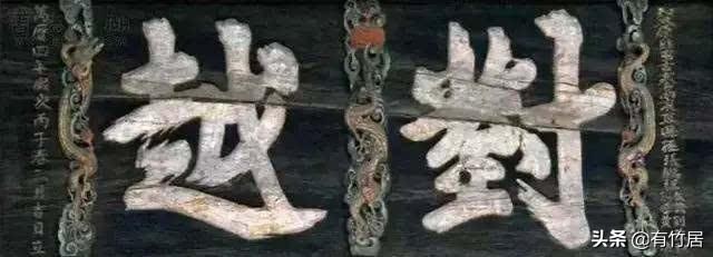 榮譽(yù)牌匾材質(zhì)有哪些_牌匾字體材質(zhì)_街道牌匾材質(zhì)有哪些