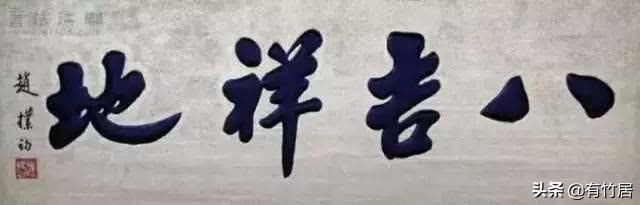 牌匾字體材質(zhì)_榮譽(yù)牌匾材質(zhì)有哪些_街道牌匾材質(zhì)有哪些