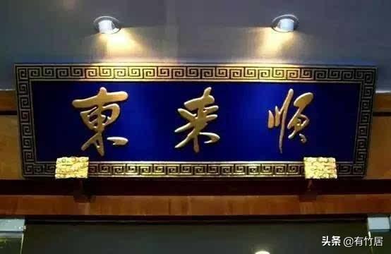 榮譽(yù)牌匾材質(zhì)有哪些_街道牌匾材質(zhì)有哪些_牌匾字體材質(zhì)