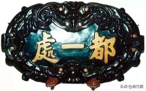 牌匾字體材質(zhì)_街道牌匾材質(zhì)有哪些_榮譽(yù)牌匾材質(zhì)有哪些