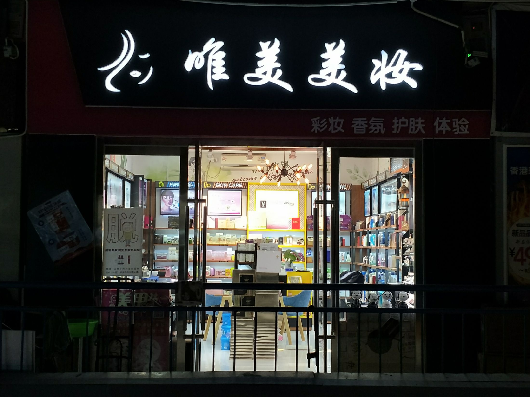 農村有門頭房干什么生意好_生意門頭啥顏色招財_做生意什么顏色門頭最旺