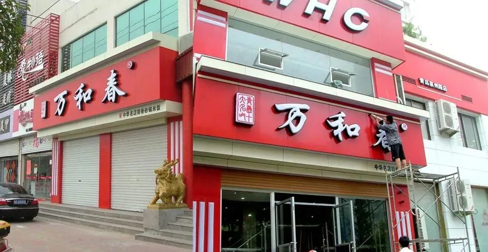 店面門頭設計效果圖_門頭設計用什么軟件_門頭設計效果圖 門頭設計制作