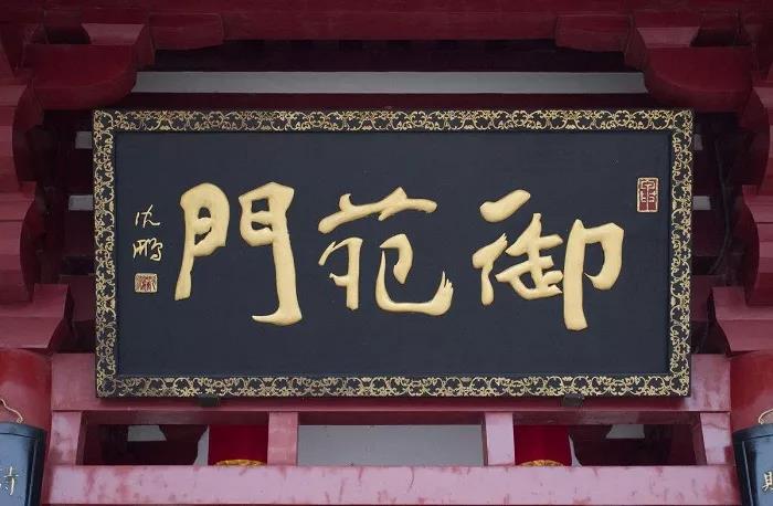 門上匾額講究_舊門換新門有風水講究_徽派建筑門樓的講究