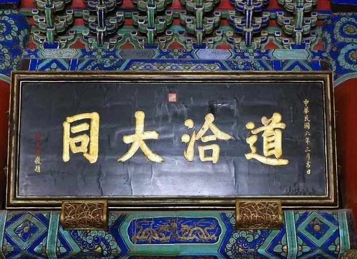 舊門換新門有風水講究_門上匾額講究_徽派建筑門樓的講究