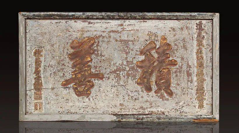 貞在古代讀zheng這個發音么_古代大戶人家的匾額_古代的匾額怎么讀