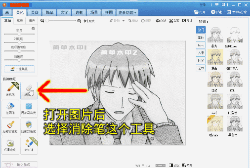 牌匾效果圖用什么軟件_虛線效果的p圖軟件_木質(zhì)牌匾效果
