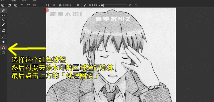 牌匾效果圖用什么軟件_木質(zhì)牌匾效果_虛線效果的p圖軟件