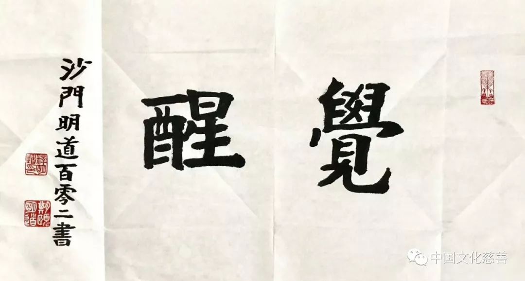 名人書(shū)法題字牌匾欣賞_題字牌匾尺寸_名人毛筆唐詩(shī)書(shū)法欣賞