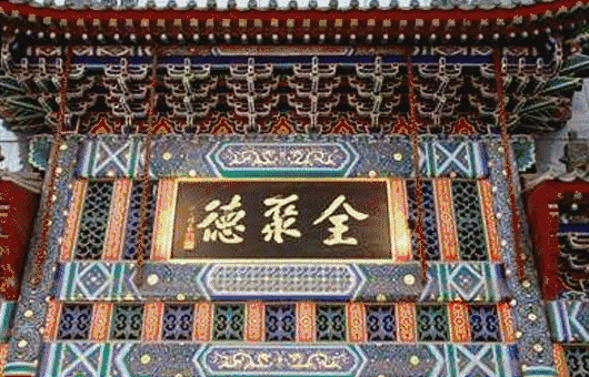 題字牌匾尺寸_名人書(shū)法題字牌匾欣賞_名人毛筆唐詩(shī)書(shū)法欣賞