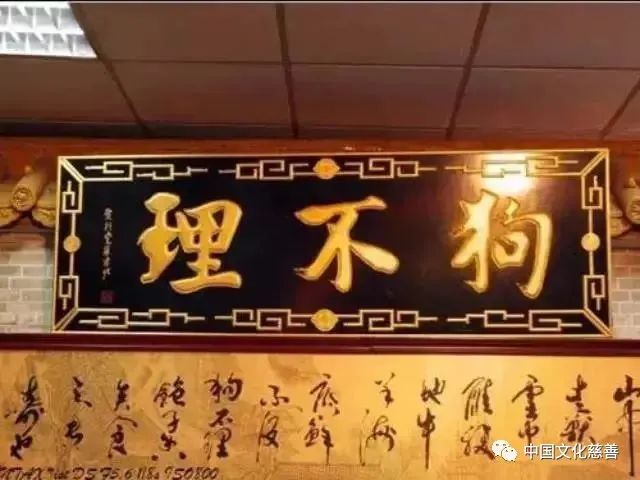 名人書(shū)法題字牌匾欣賞_名人毛筆唐詩(shī)書(shū)法欣賞_題字牌匾尺寸