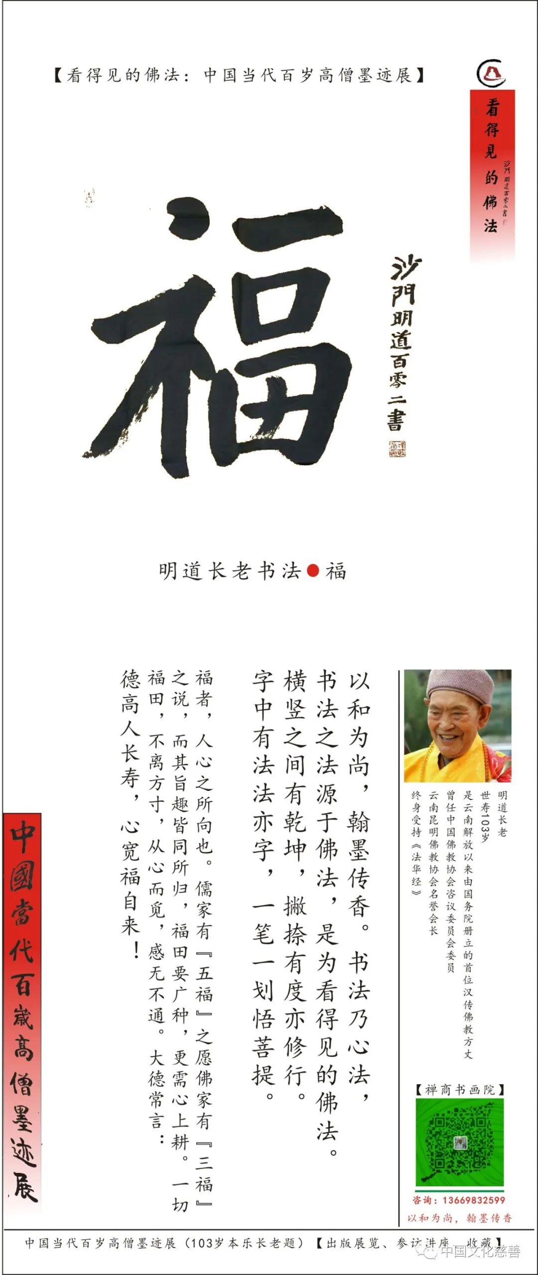 題字牌匾尺寸_名人毛筆唐詩(shī)書(shū)法欣賞_名人書(shū)法題字牌匾欣賞