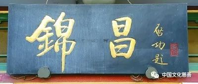 名人書(shū)法題字牌匾欣賞_名人毛筆唐詩(shī)書(shū)法欣賞_題字牌匾尺寸