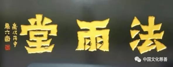 名人毛筆唐詩(shī)書(shū)法欣賞_題字牌匾尺寸_名人書(shū)法題字牌匾欣賞