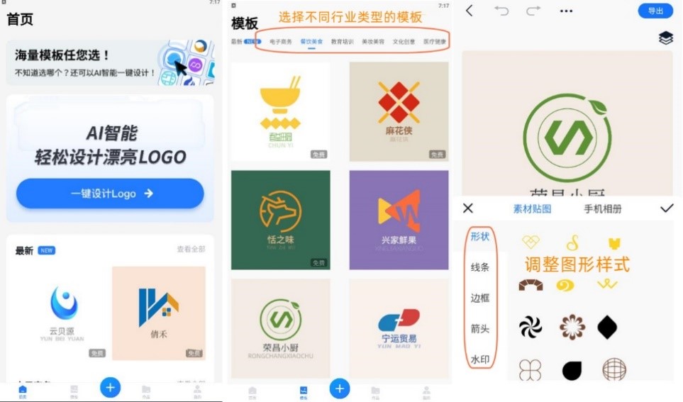 商標logo免費一鍵生成_一鍵免費生成微信小程序商城_免費logo在線生成免費